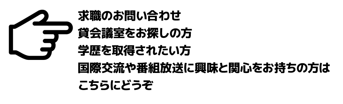 日本教育開発 九州不動産専門学院